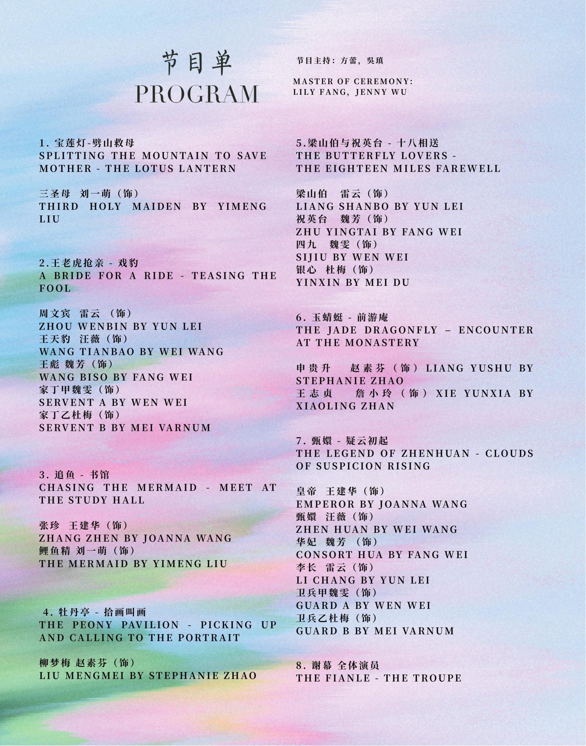 program list