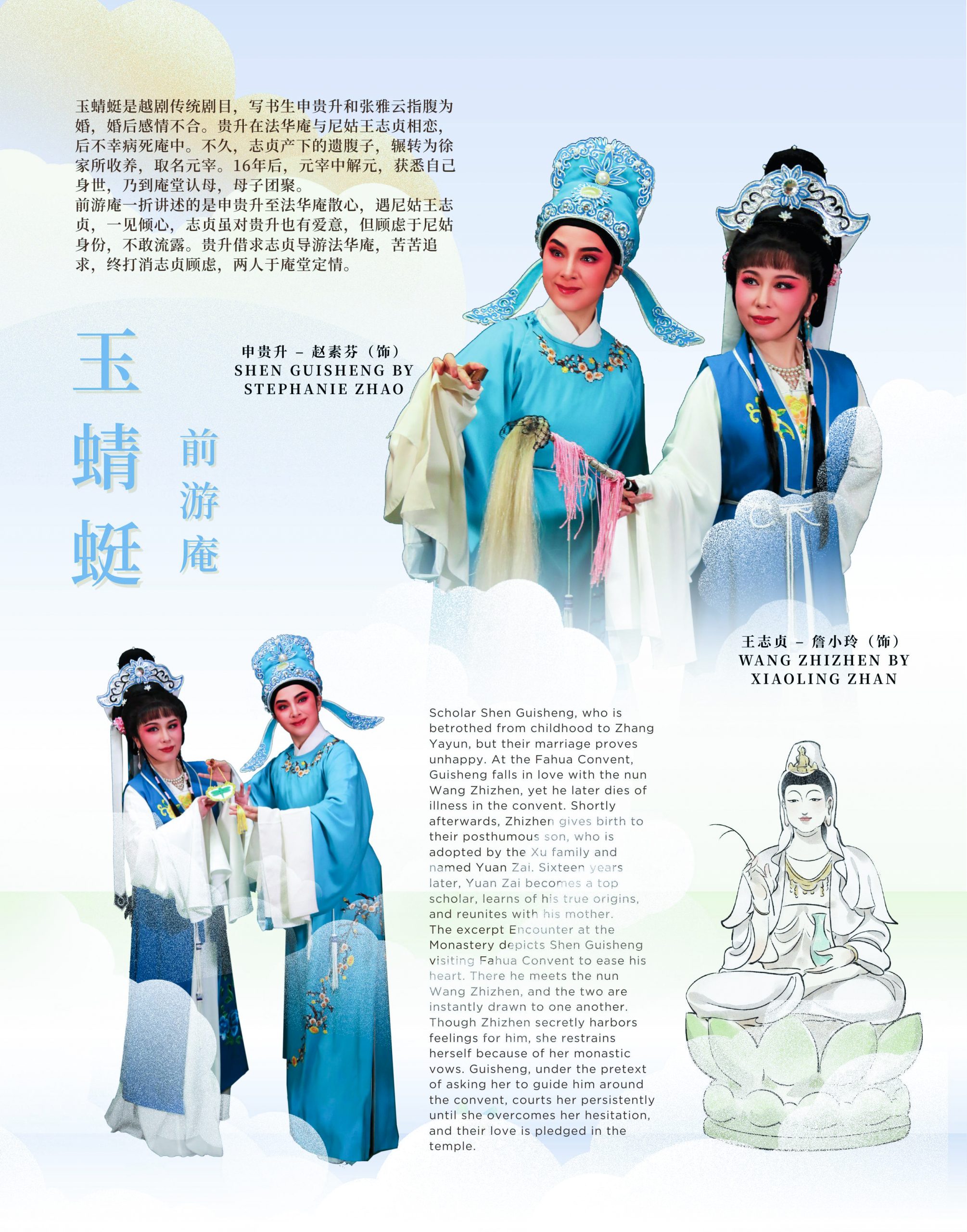 The Jade Dragonfly – Encounter at the Monastery
