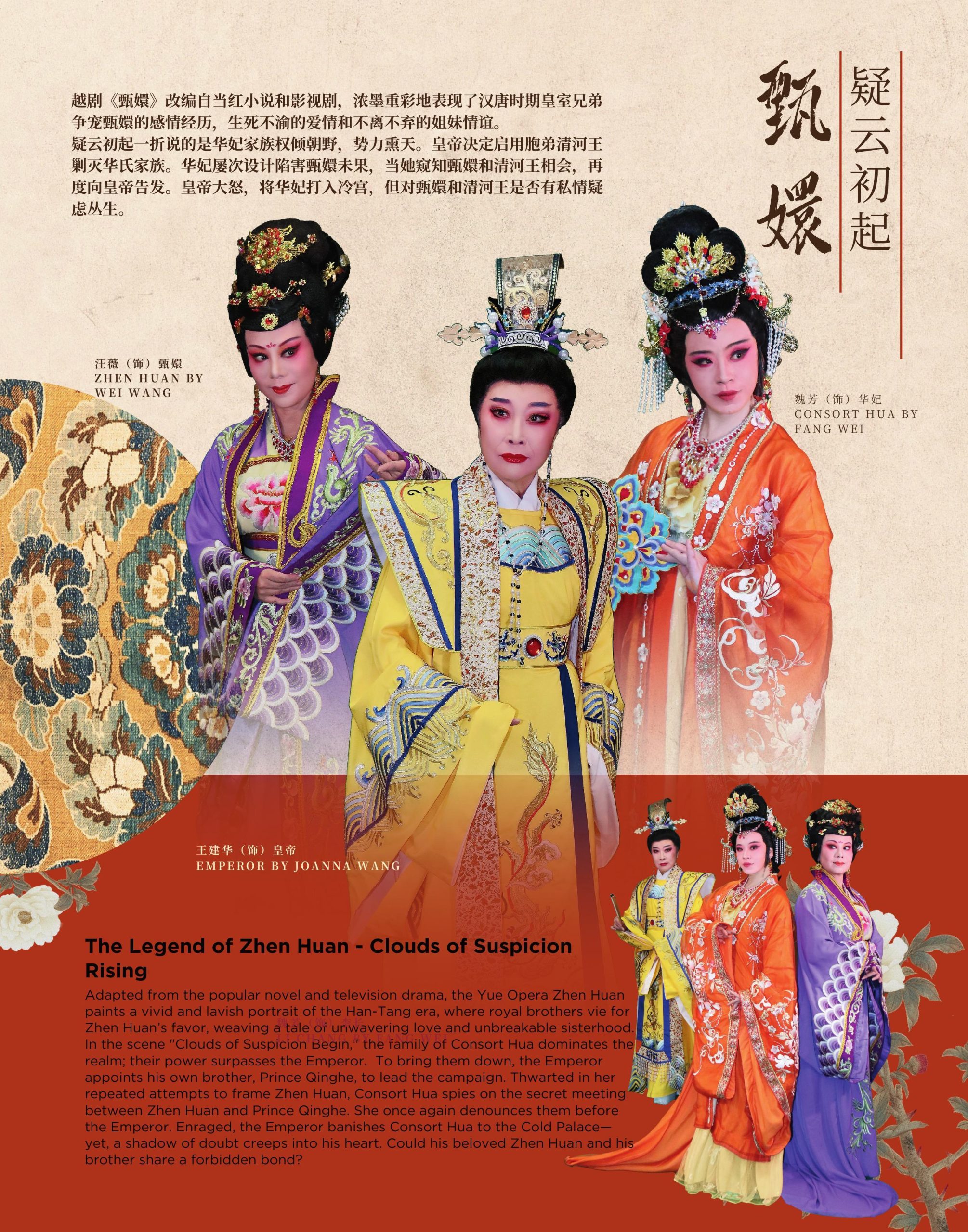 The Legend of Zhen Huan - Clouds of Suspicious Begin